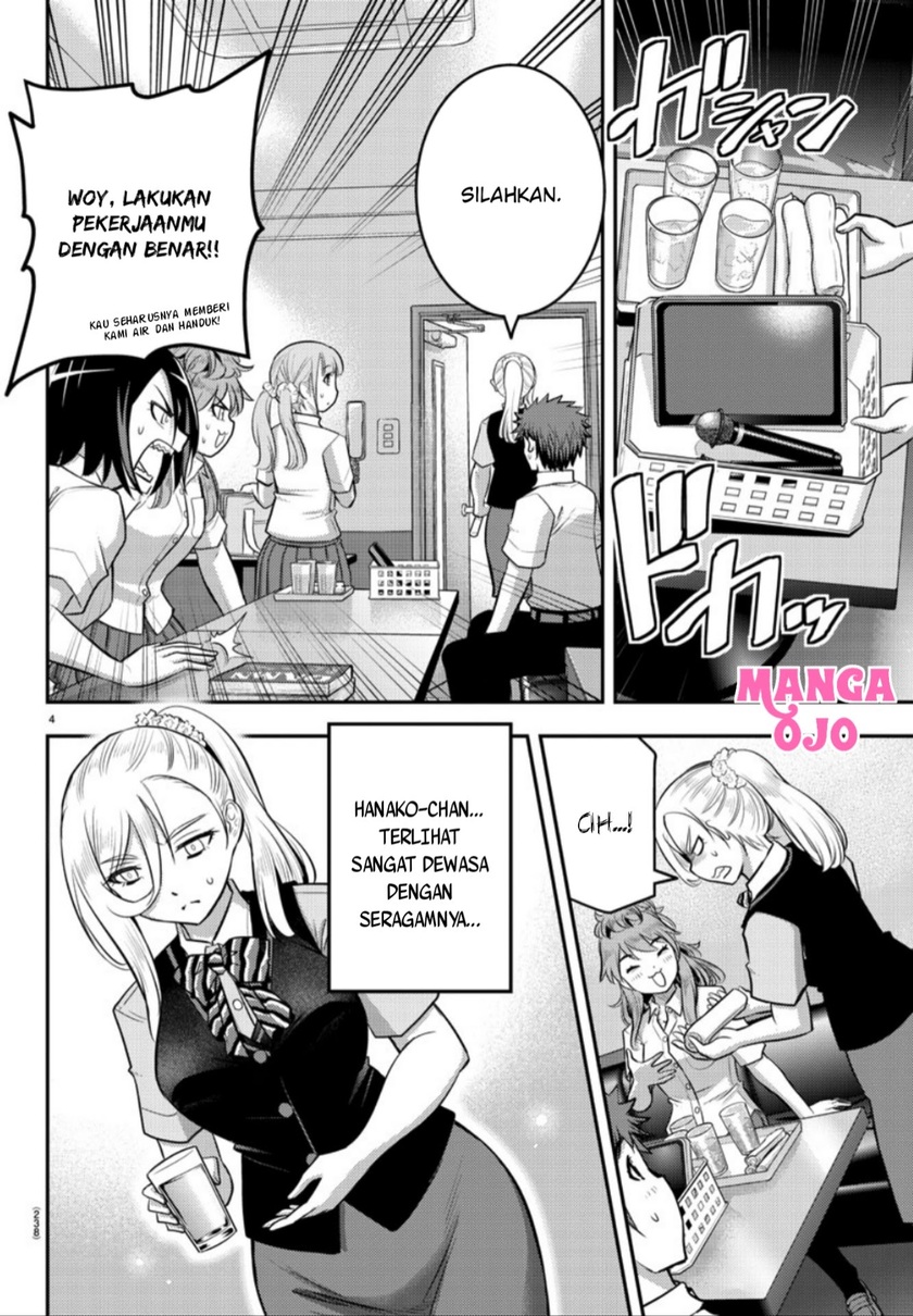 Yankee JK Kuzuhana-chan
